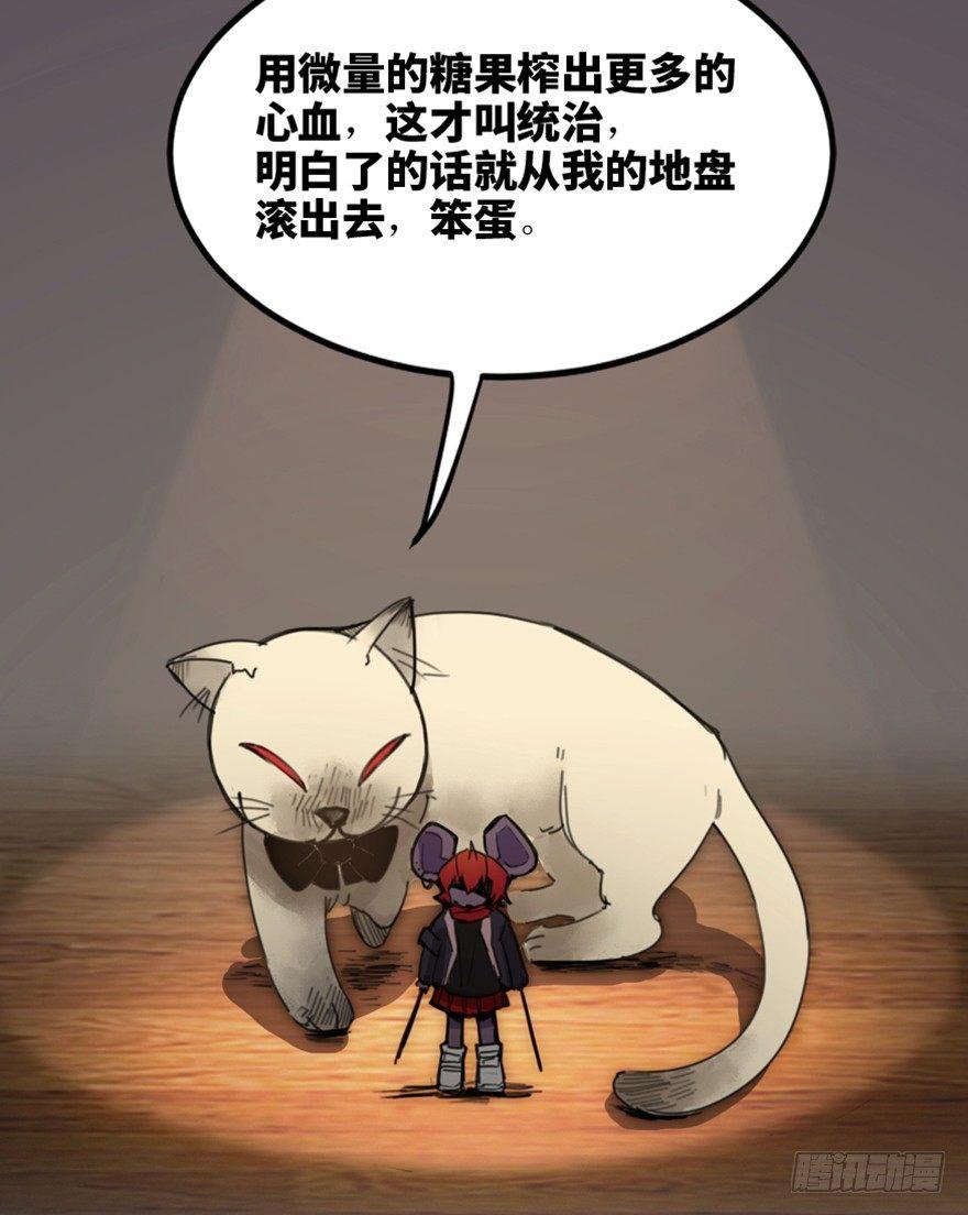 心跳300秒韩漫全集-第一六六话·怪兽退治（三）无删减无遮挡章节图片 
