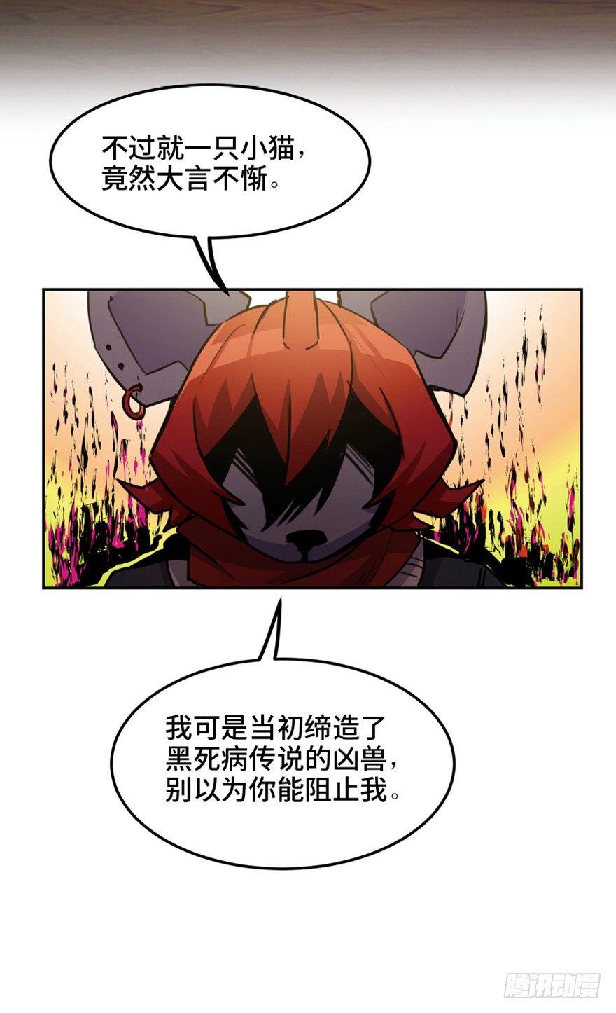 心跳300秒韩漫全集-第一六六话·怪兽退治（三）无删减无遮挡章节图片 