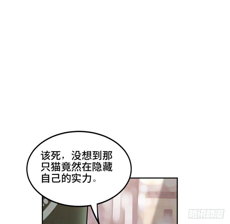 心跳300秒韩漫全集-第一六六话·怪兽退治（三）无删减无遮挡章节图片 