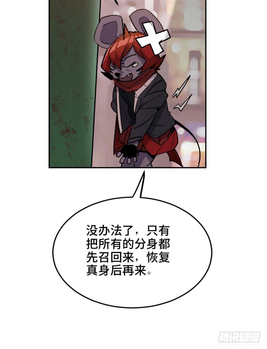 心跳300秒韩漫全集-第一六六话·怪兽退治（三）无删减无遮挡章节图片 