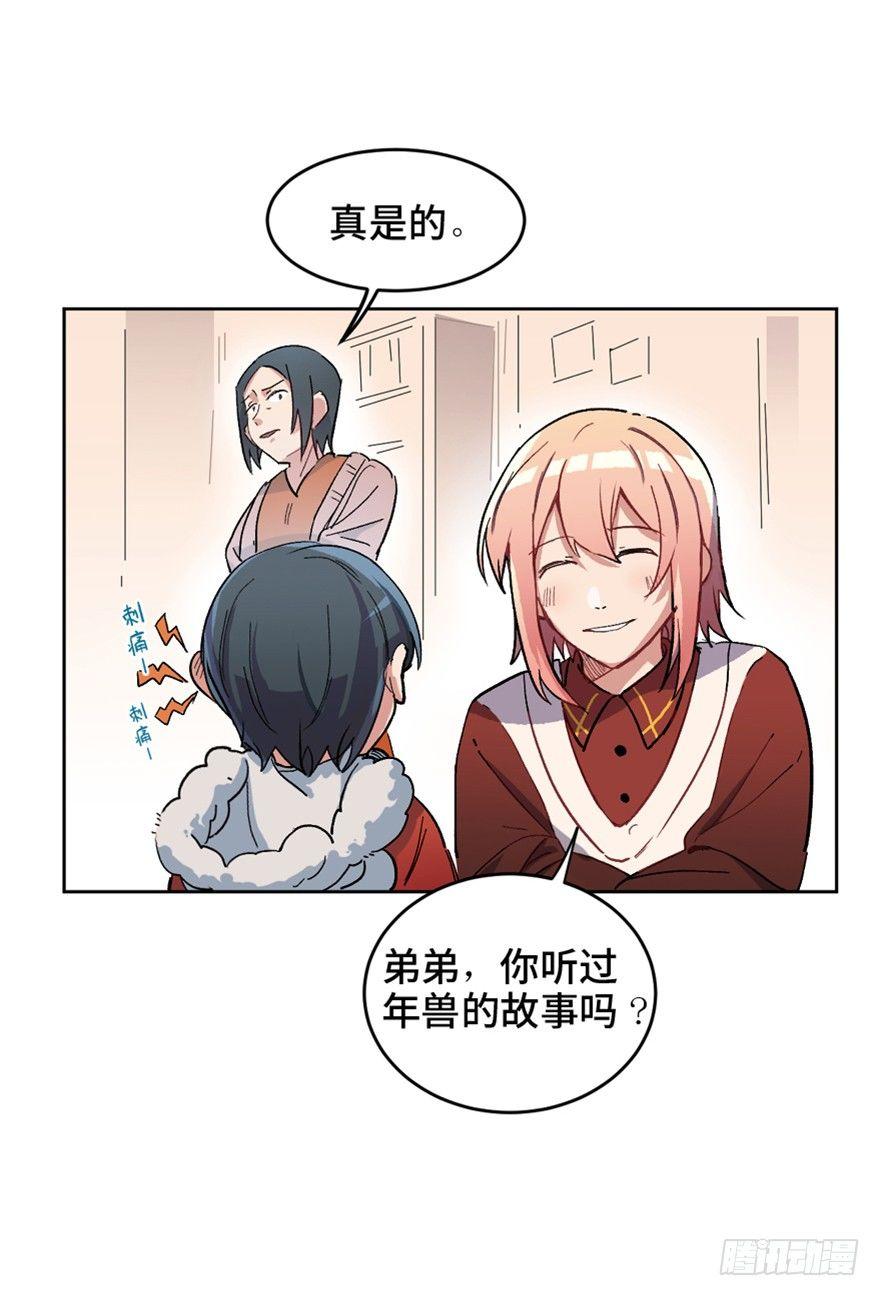 心跳300秒韩漫全集-第一六六话·怪兽退治（三）无删减无遮挡章节图片 