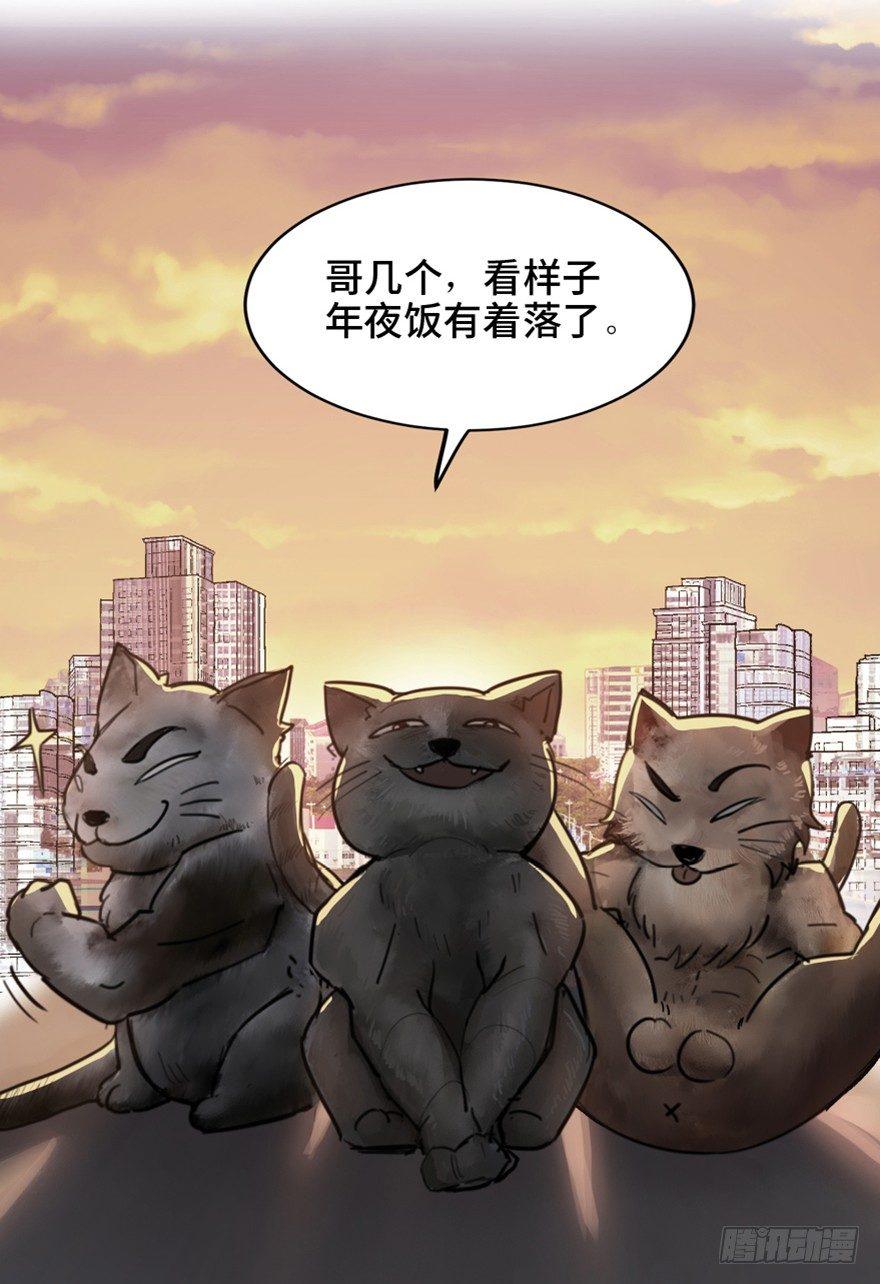 心跳300秒韩漫全集-第一六六话·怪兽退治（三）无删减无遮挡章节图片 