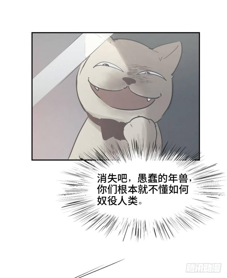 心跳300秒韩漫全集-第一六六话·怪兽退治（三）无删减无遮挡章节图片 