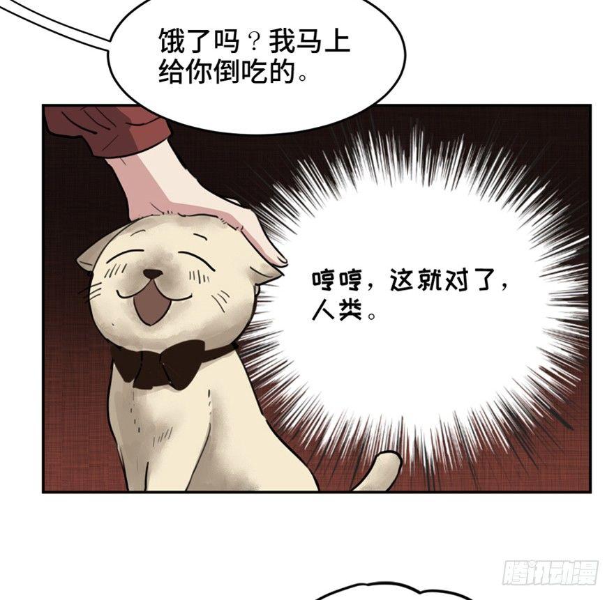 心跳300秒韩漫全集-第一六六话·怪兽退治（三）无删减无遮挡章节图片 