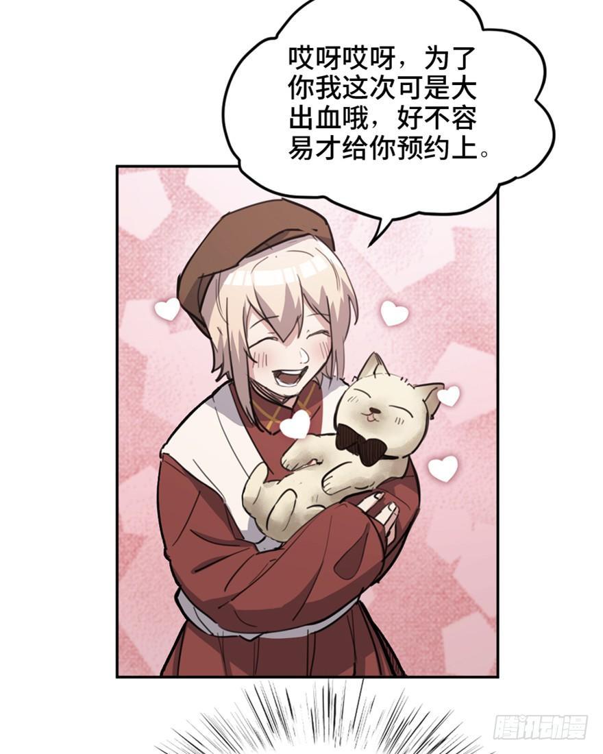 心跳300秒韩漫全集-第一六六话·怪兽退治（三）无删减无遮挡章节图片 
