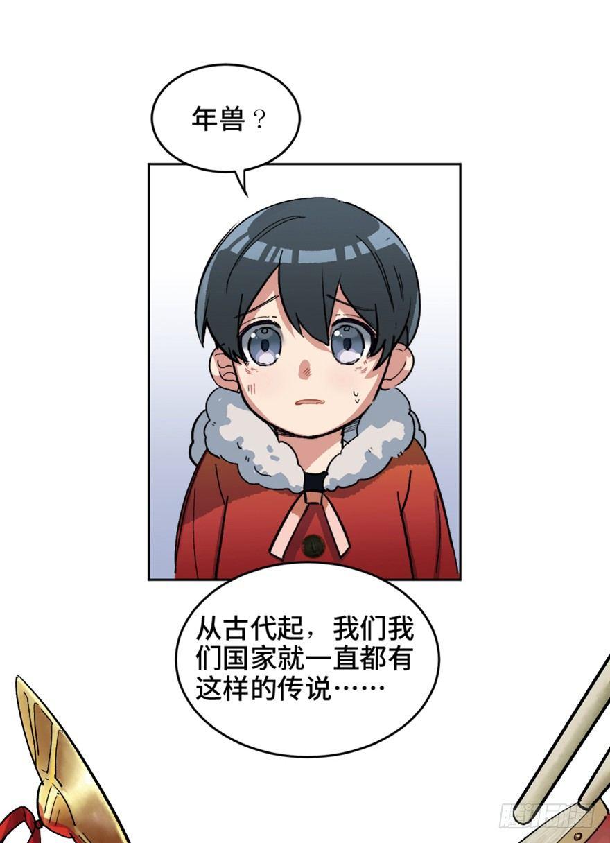 心跳300秒韩漫全集-第一六六话·怪兽退治（三）无删减无遮挡章节图片 