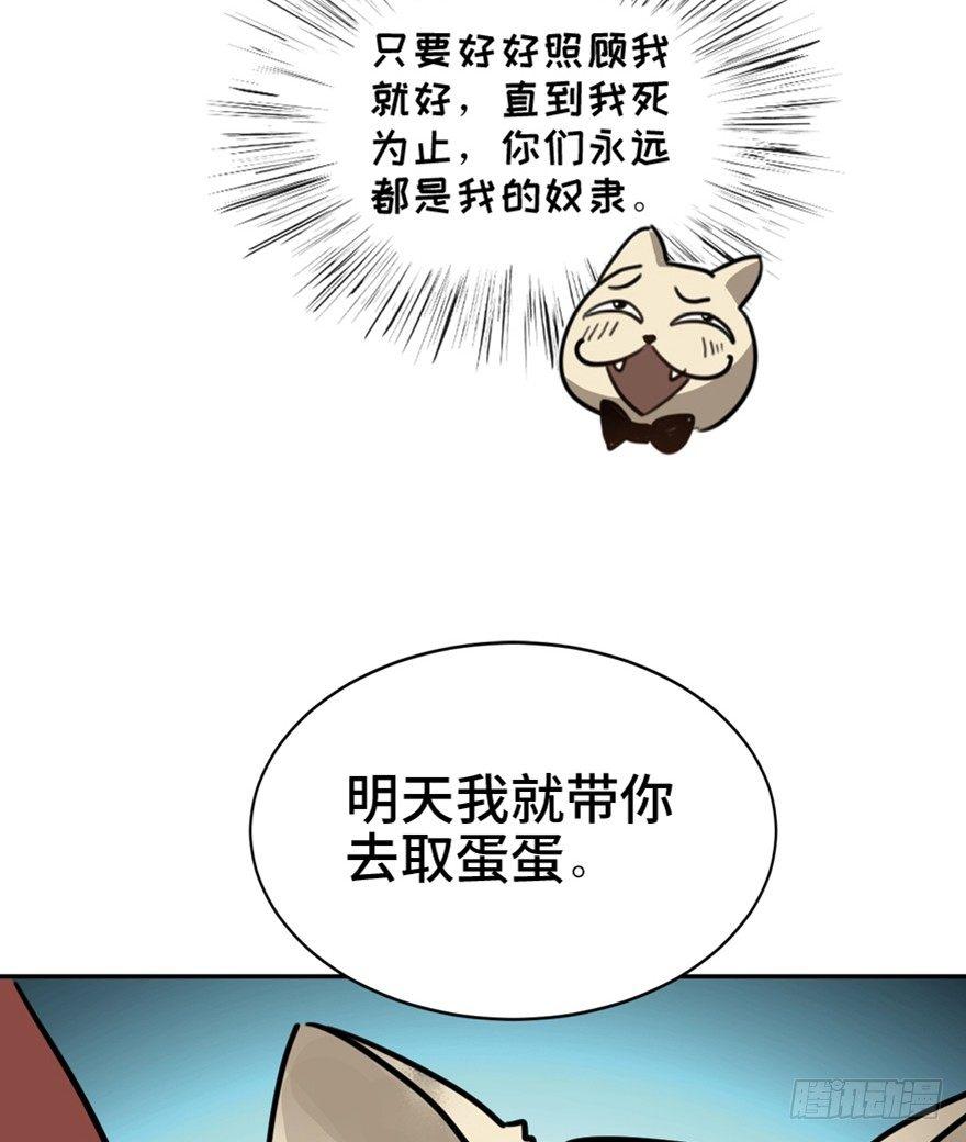 心跳300秒韩漫全集-第一六六话·怪兽退治（三）无删减无遮挡章节图片 