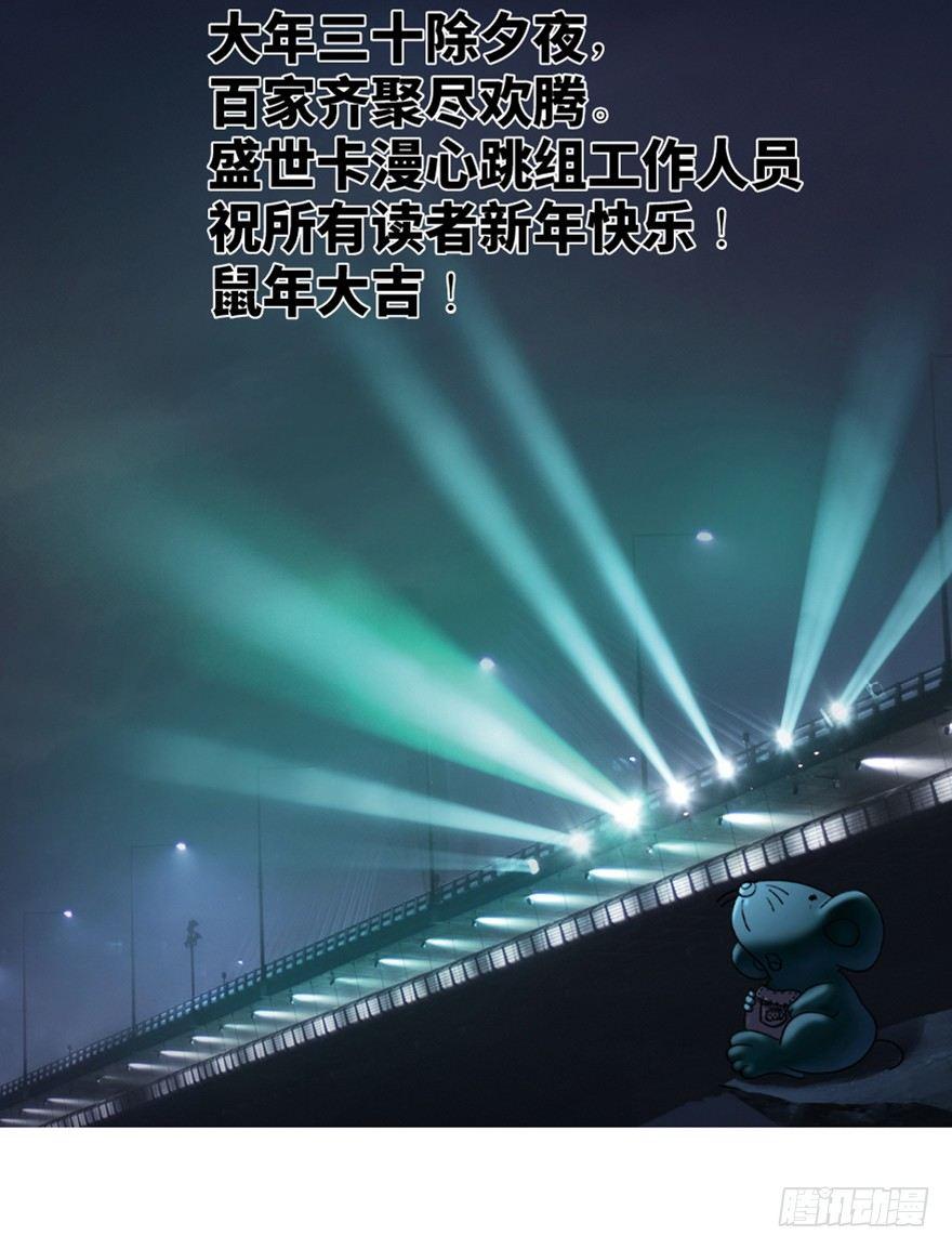 心跳300秒韩漫全集-第一六六话·怪兽退治（三）无删减无遮挡章节图片 