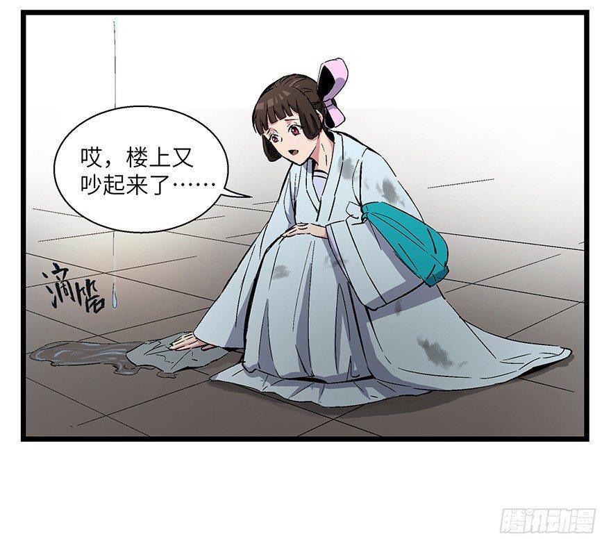 心跳300秒韩漫全集-第一六七话·技无删减无遮挡章节图片 