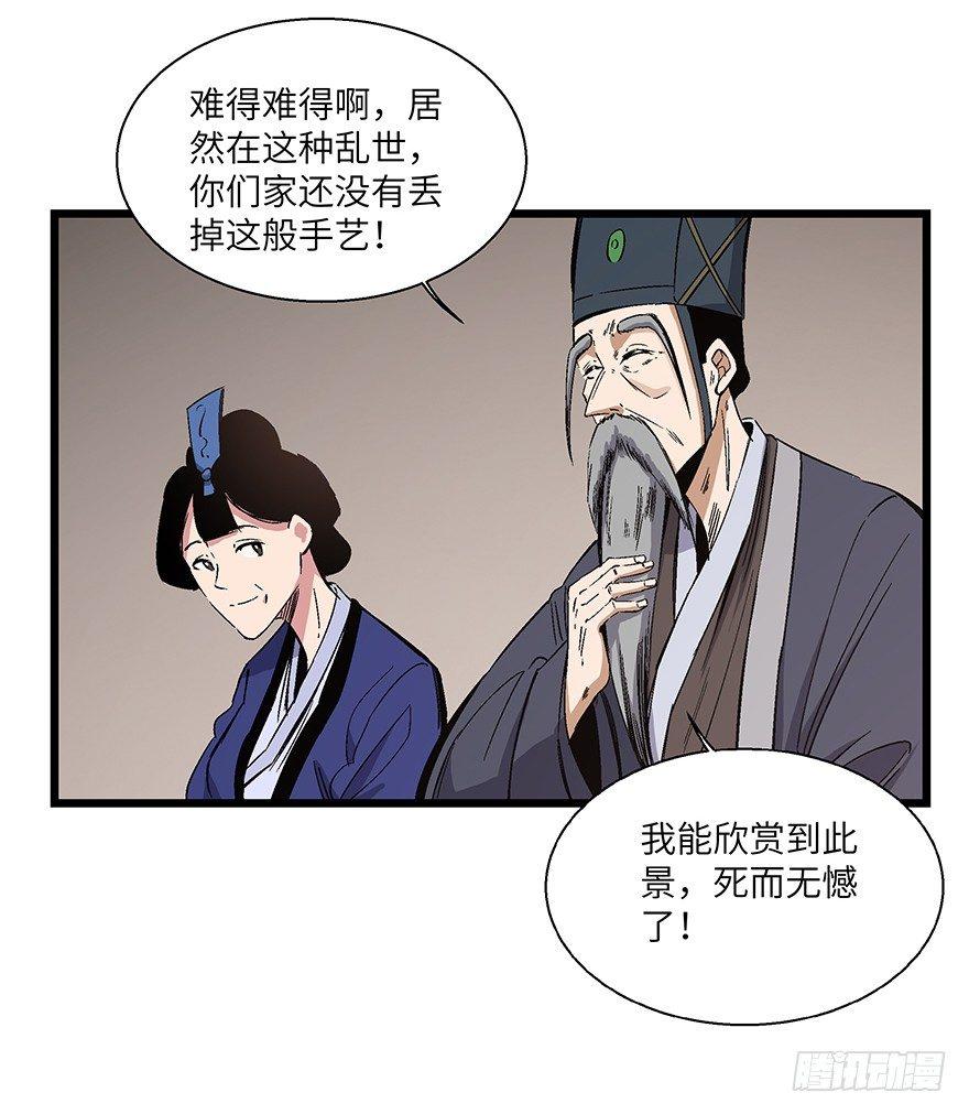 心跳300秒韩漫全集-第一六七话·技无删减无遮挡章节图片 