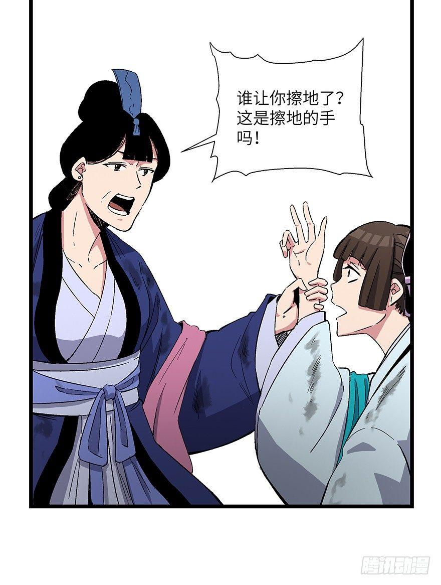 心跳300秒韩漫全集-第一六七话·技无删减无遮挡章节图片 