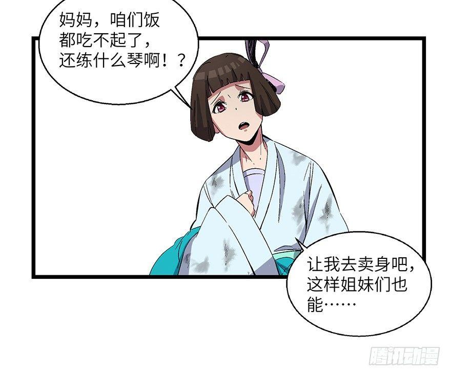 心跳300秒韩漫全集-第一六七话·技无删减无遮挡章节图片 