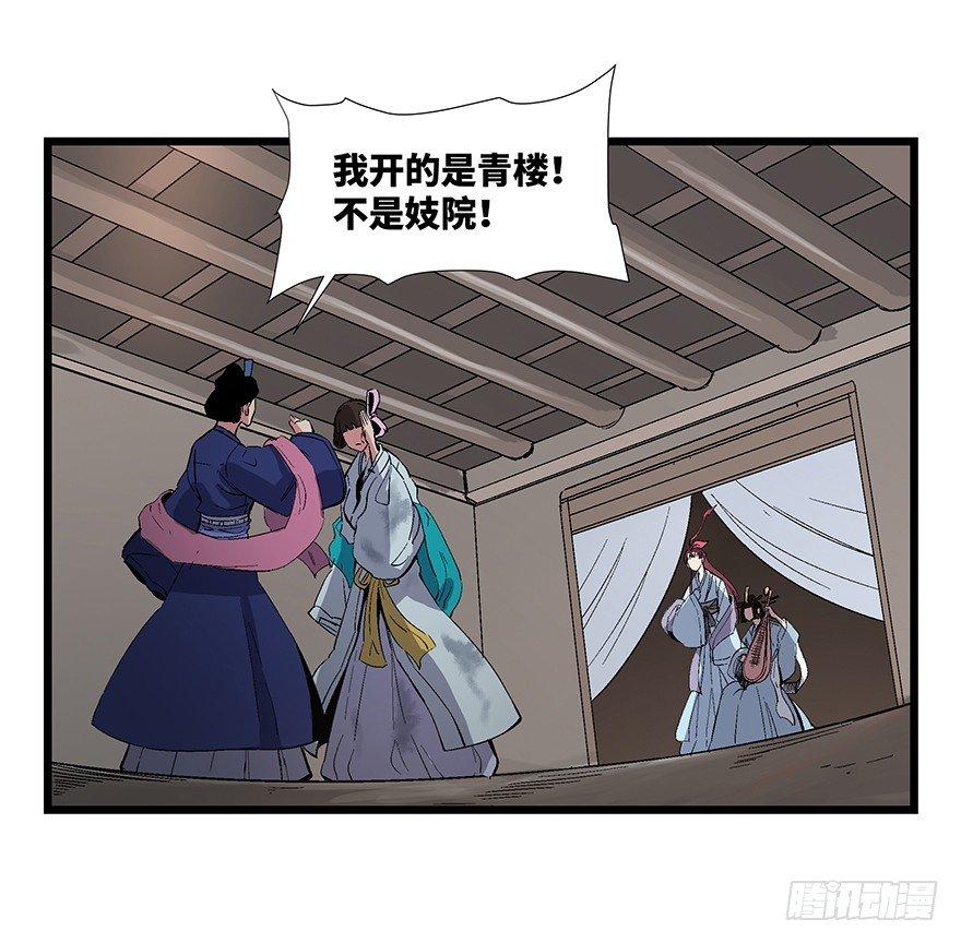 心跳300秒韩漫全集-第一六七话·技无删减无遮挡章节图片 