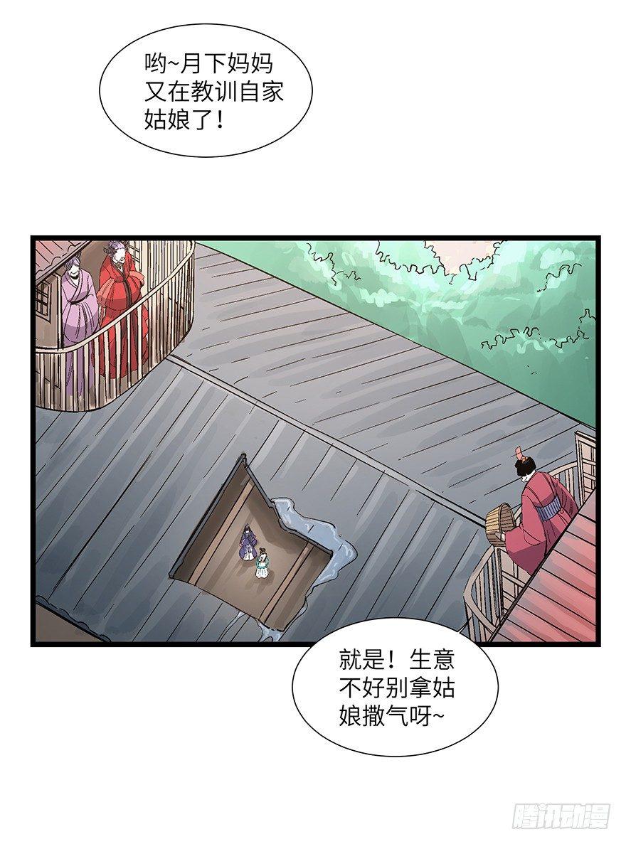心跳300秒韩漫全集-第一六七话·技无删减无遮挡章节图片 