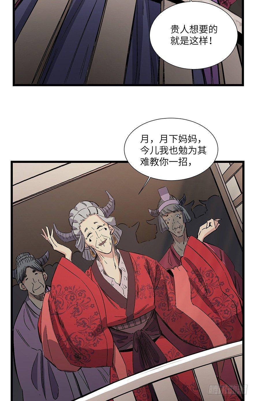 心跳300秒韩漫全集-第一六七话·技无删减无遮挡章节图片 
