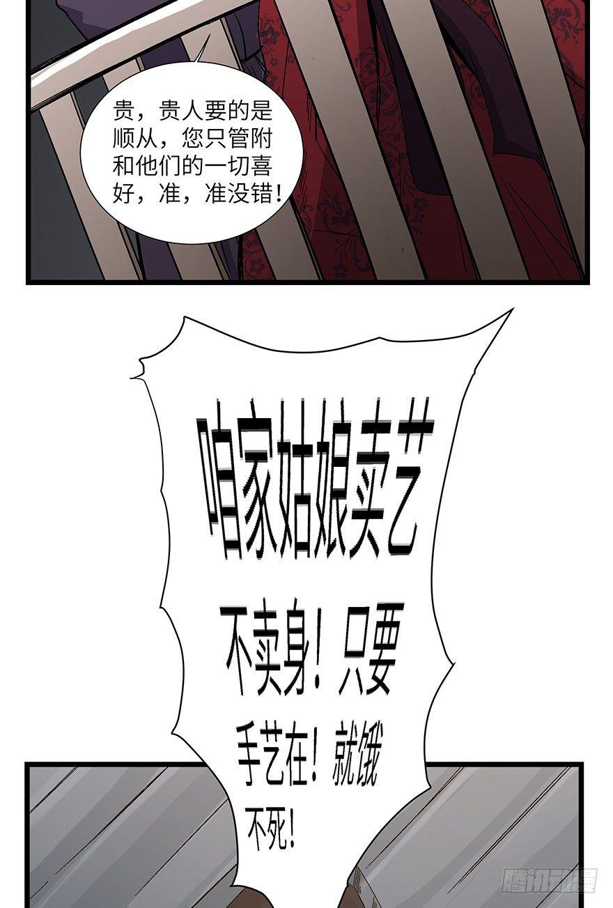 心跳300秒韩漫全集-第一六七话·技无删减无遮挡章节图片 