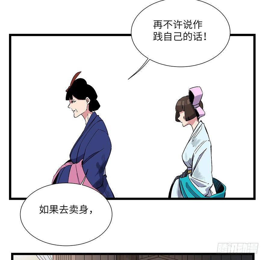 心跳300秒韩漫全集-第一六七话·技无删减无遮挡章节图片 