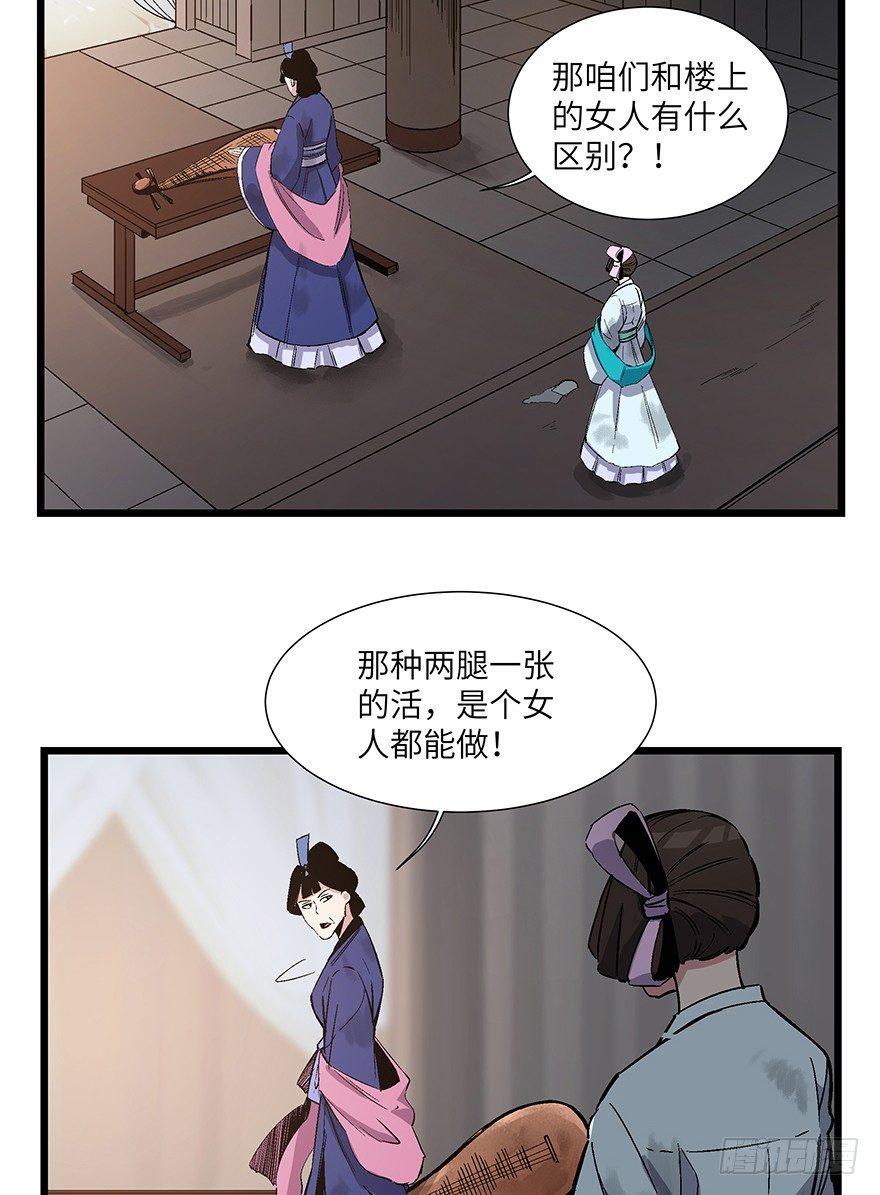 心跳300秒韩漫全集-第一六七话·技无删减无遮挡章节图片 