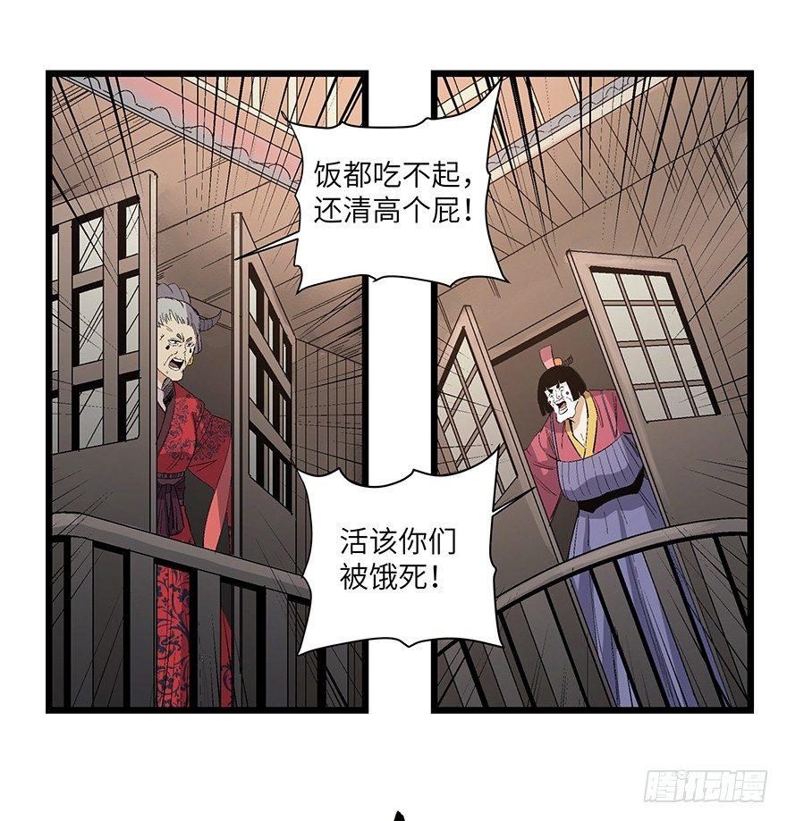 心跳300秒韩漫全集-第一六七话·技无删减无遮挡章节图片 