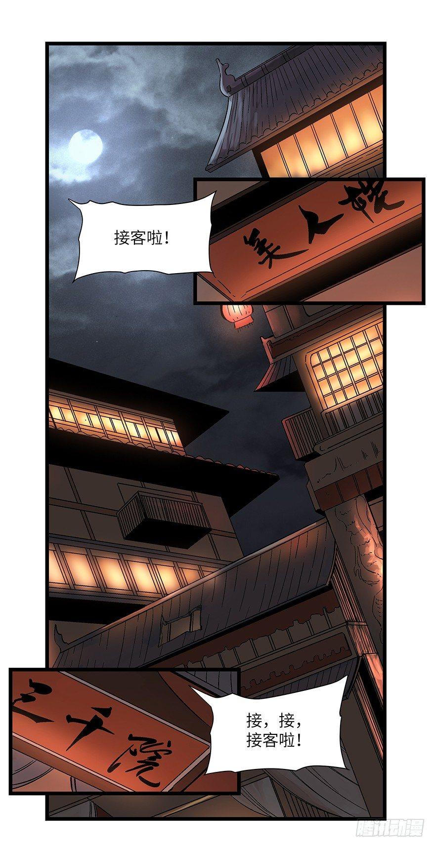 心跳300秒韩漫全集-第一六七话·技无删减无遮挡章节图片 