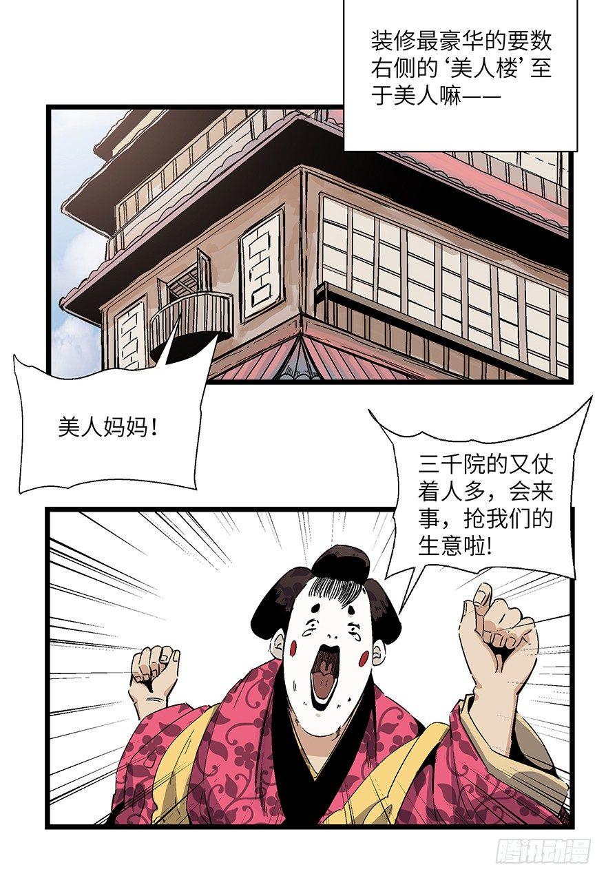 心跳300秒韩漫全集-第一六七话·技无删减无遮挡章节图片 