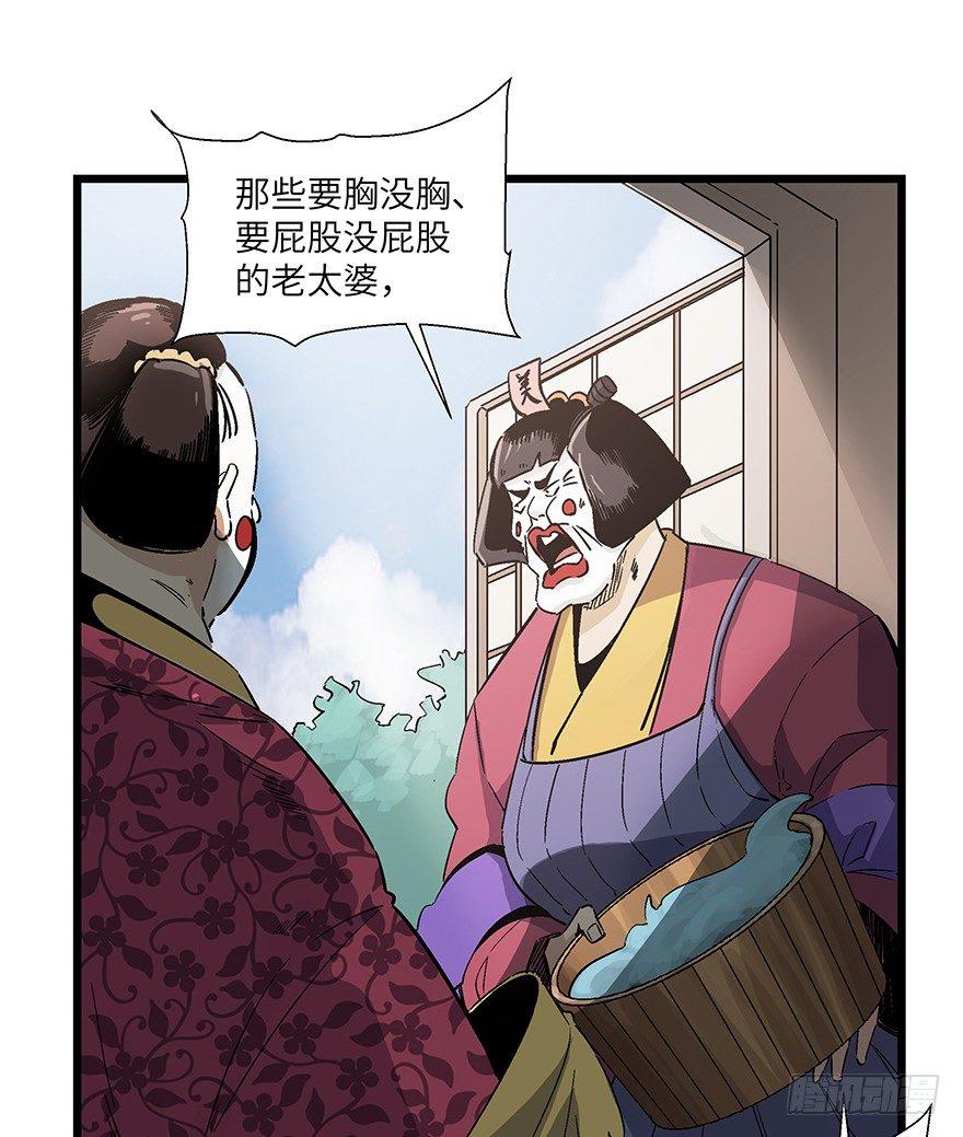 心跳300秒韩漫全集-第一六七话·技无删减无遮挡章节图片 