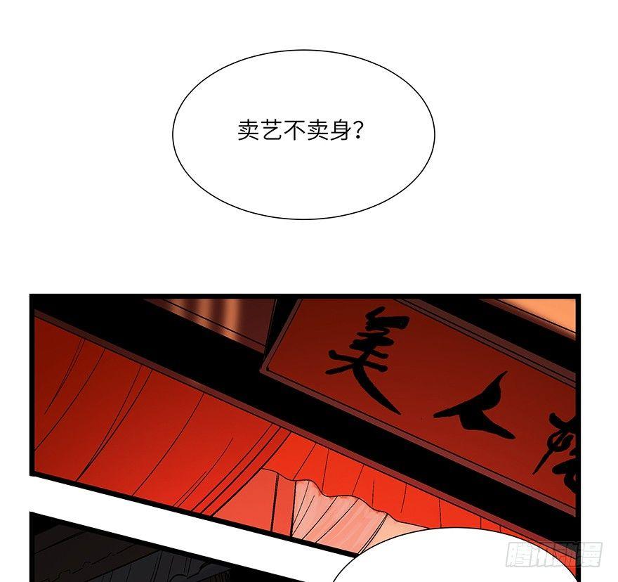 心跳300秒韩漫全集-第一六七话·技无删减无遮挡章节图片 