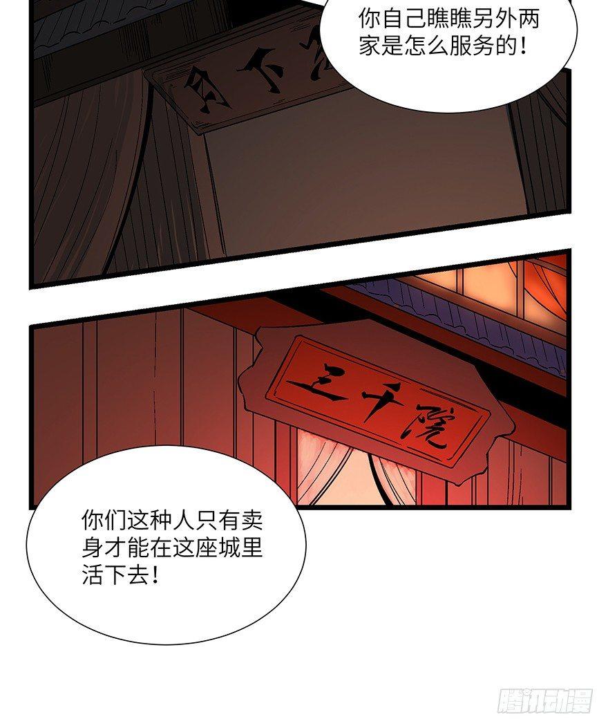 心跳300秒韩漫全集-第一六七话·技无删减无遮挡章节图片 