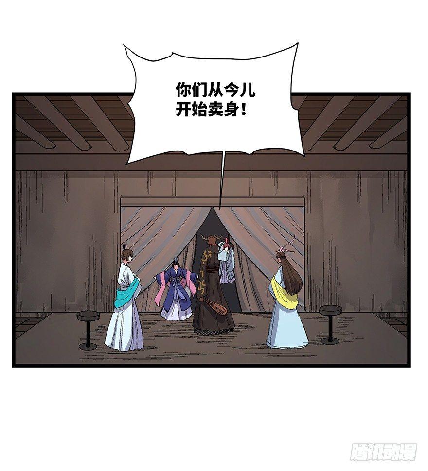 心跳300秒韩漫全集-第一六七话·技无删减无遮挡章节图片 
