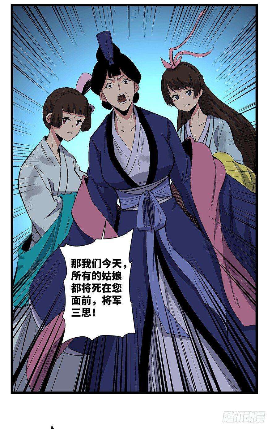 心跳300秒韩漫全集-第一六七话·技无删减无遮挡章节图片 