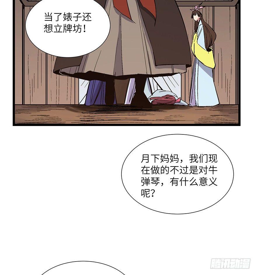 心跳300秒韩漫全集-第一六七话·技无删减无遮挡章节图片 