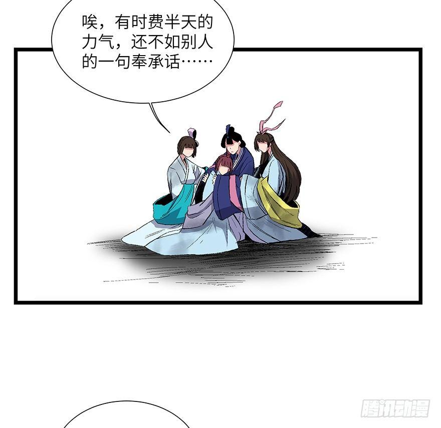 心跳300秒韩漫全集-第一六七话·技无删减无遮挡章节图片 