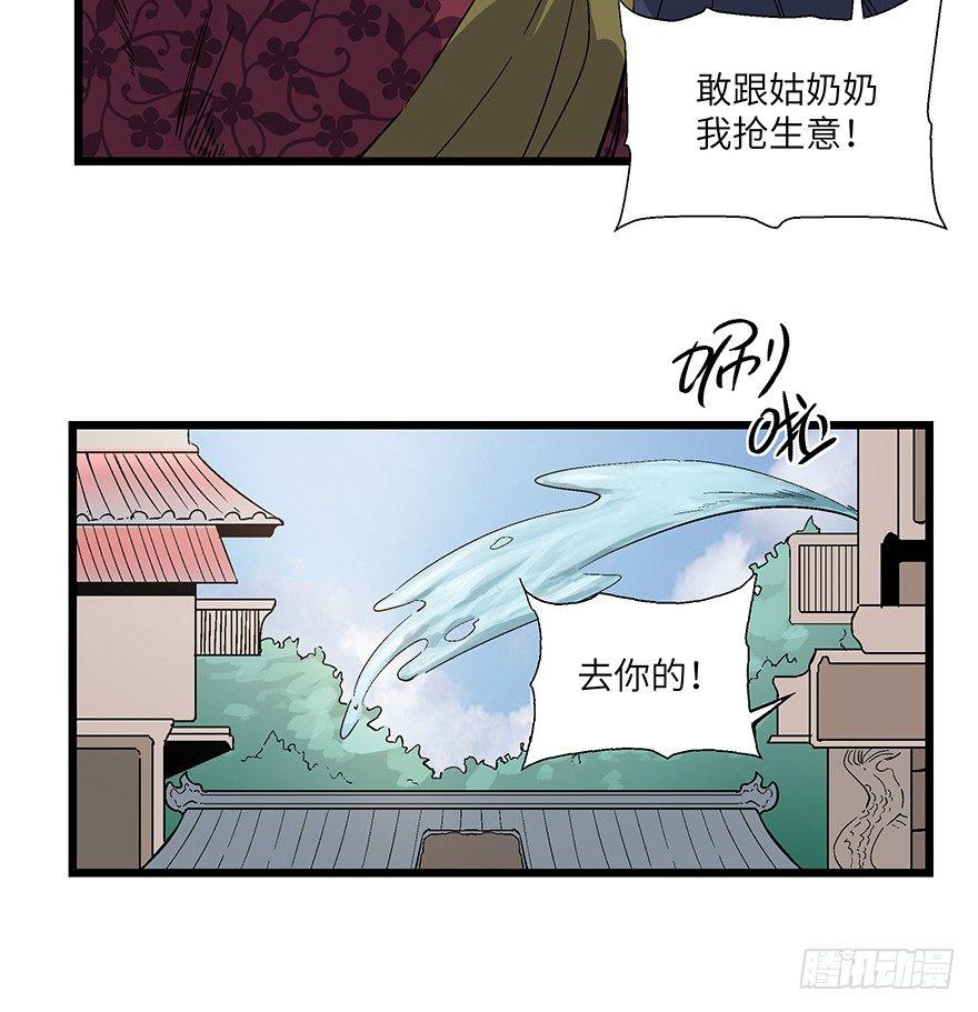 心跳300秒韩漫全集-第一六七话·技无删减无遮挡章节图片 