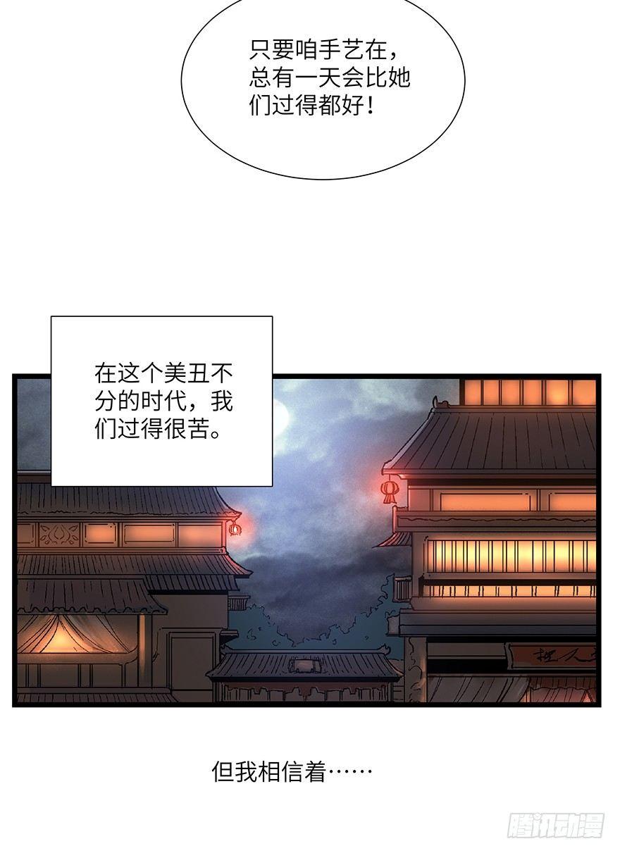 心跳300秒韩漫全集-第一六七话·技无删减无遮挡章节图片 