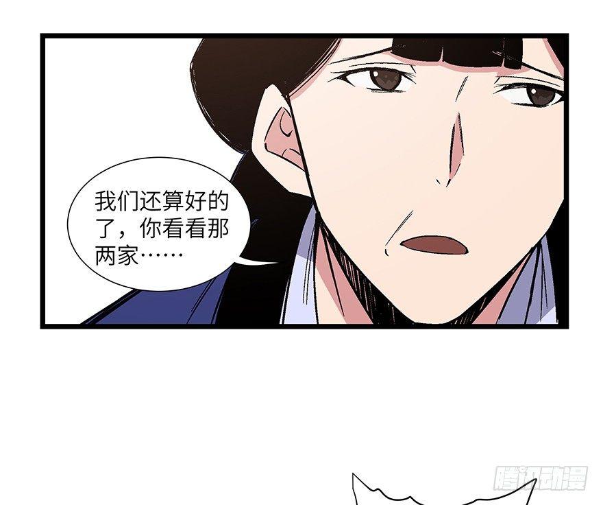心跳300秒韩漫全集-第一六七话·技无删减无遮挡章节图片 