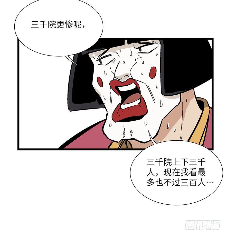 心跳300秒韩漫全集-第一六七话·技无删减无遮挡章节图片 
