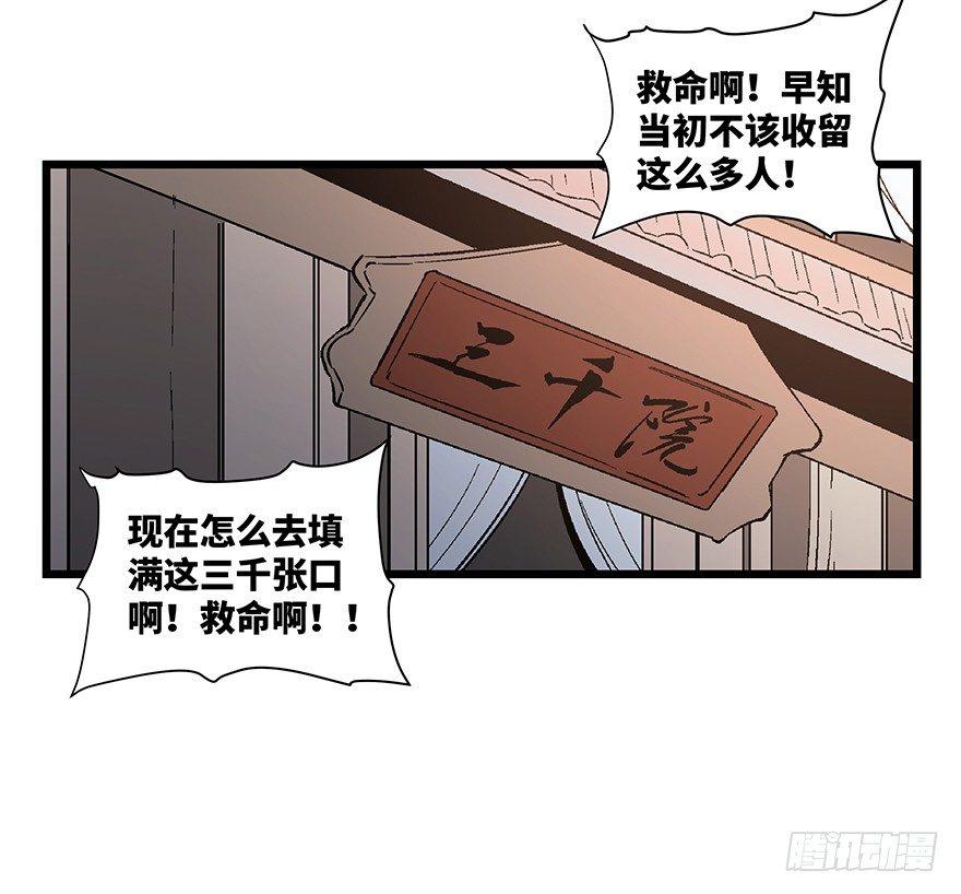 心跳300秒韩漫全集-第一六七话·技无删减无遮挡章节图片 