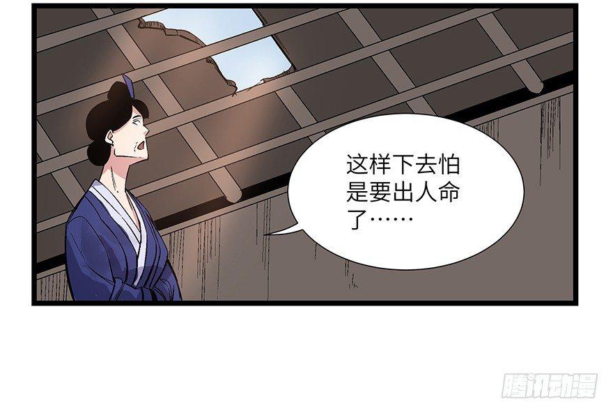 心跳300秒韩漫全集-第一六七话·技无删减无遮挡章节图片 