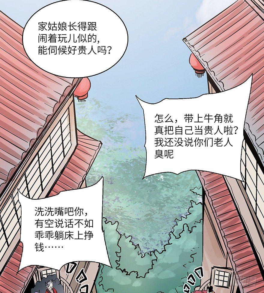 心跳300秒韩漫全集-第一六七话·技无删减无遮挡章节图片 