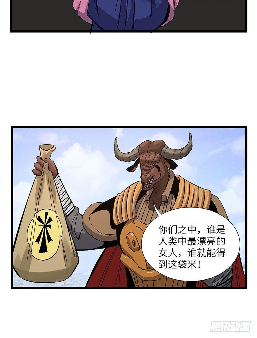 心跳300秒韩漫全集-第一六七话·技无删减无遮挡章节图片 