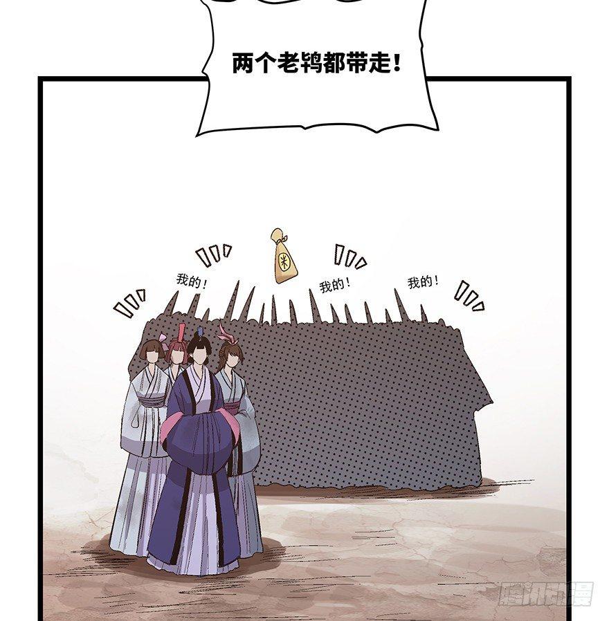 心跳300秒韩漫全集-第一六七话·技无删减无遮挡章节图片 