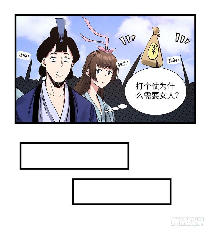 心跳300秒韩漫全集-第一六七话·技无删减无遮挡章节图片 