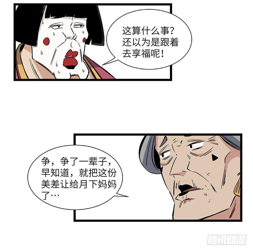 心跳300秒韩漫全集-第一六七话·技无删减无遮挡章节图片 