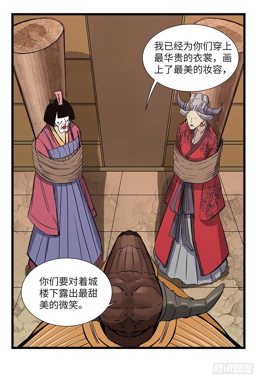 心跳300秒韩漫全集-第一六七话·技无删减无遮挡章节图片 