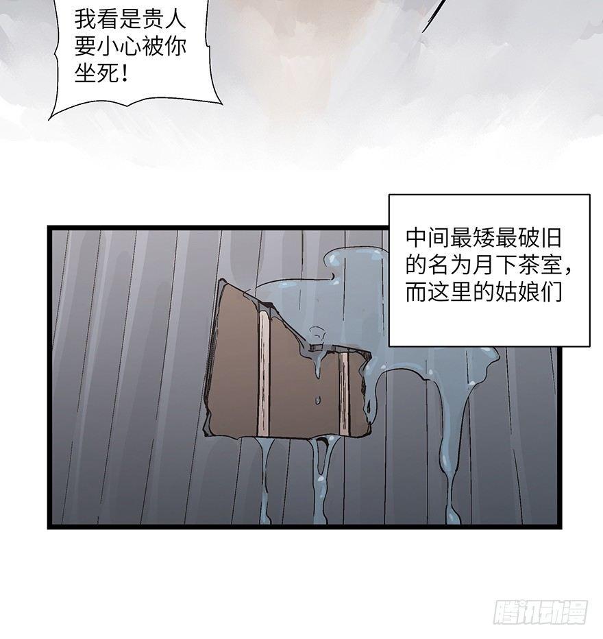 心跳300秒韩漫全集-第一六七话·技无删减无遮挡章节图片 