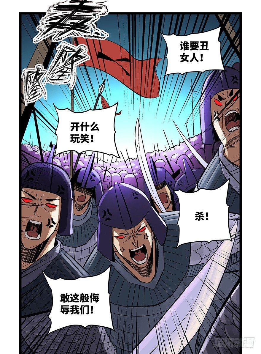 心跳300秒韩漫全集-第一六七话·技无删减无遮挡章节图片 