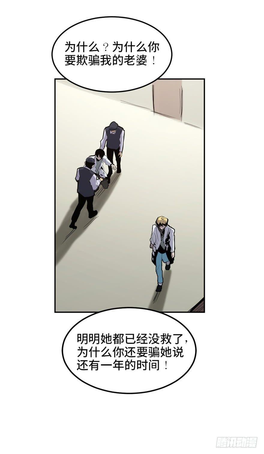 心跳300秒韩漫全集-第一六八话·高危行业无删减无遮挡章节图片 