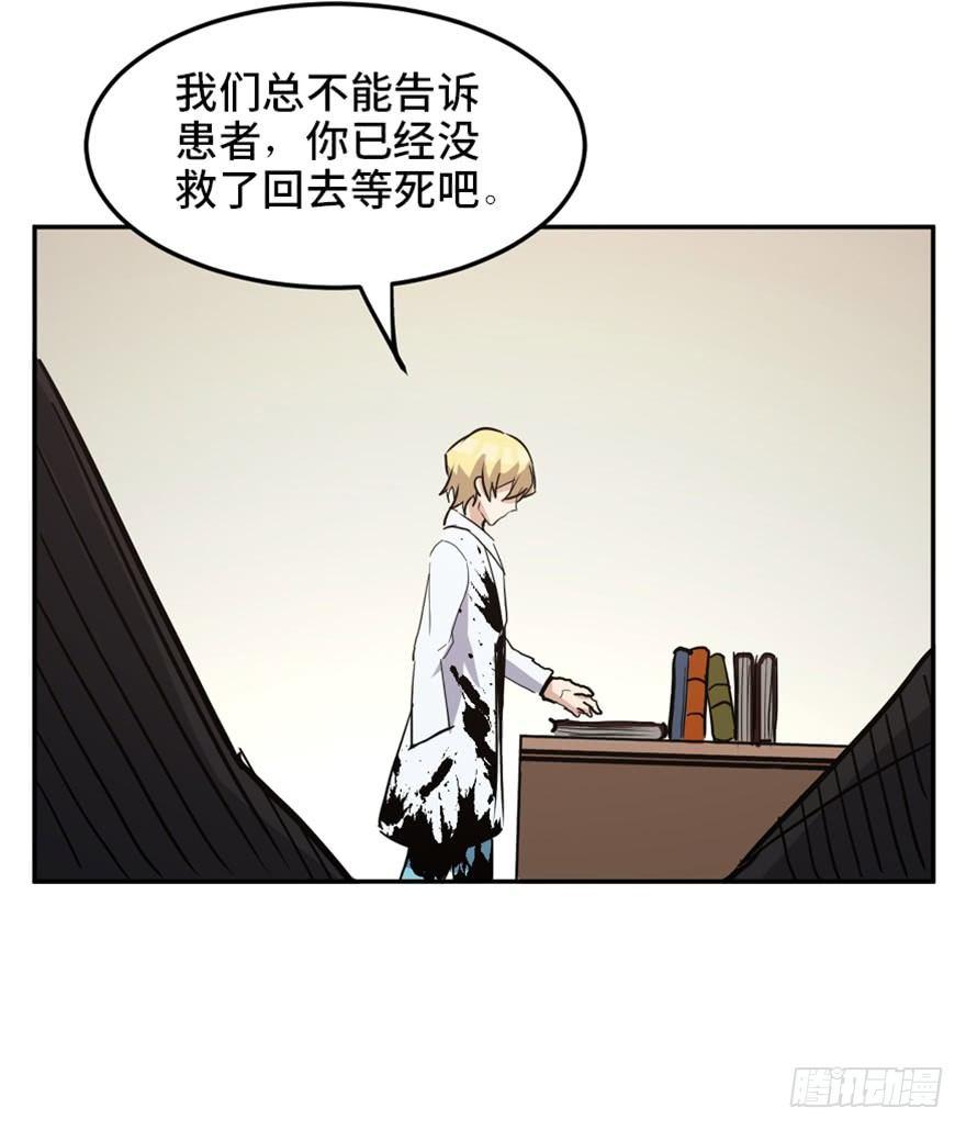 心跳300秒韩漫全集-第一六八话·高危行业无删减无遮挡章节图片 