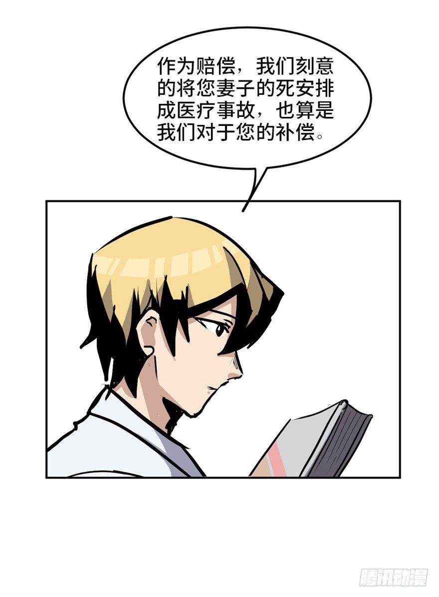 心跳300秒韩漫全集-第一六八话·高危行业无删减无遮挡章节图片 