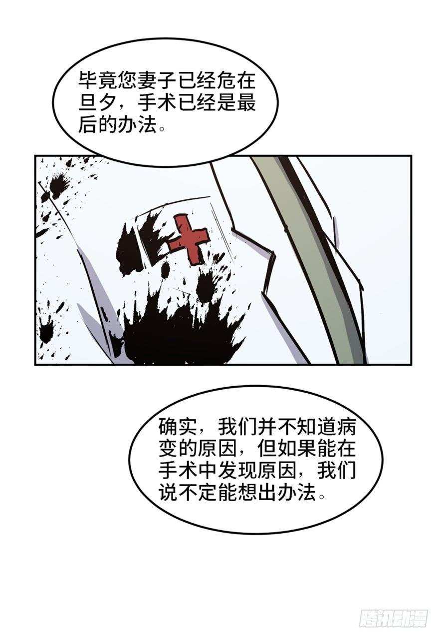 心跳300秒韩漫全集-第一六八话·高危行业无删减无遮挡章节图片 